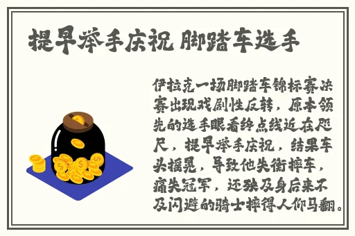 八重子和丘丘人繁衍后代